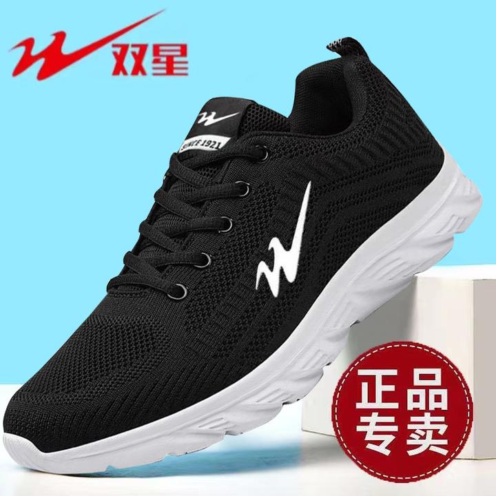 双星男鞋春季款网面透气运动鞋男士户外轻便休闲跑步鞋潮流旅游鞋