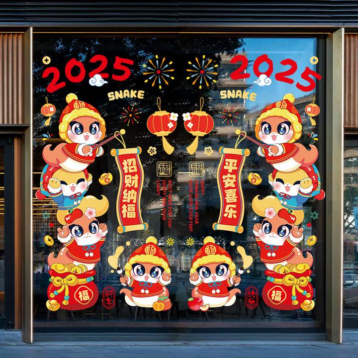 蛇年窗花2025新款过年橱窗贴店铺玻璃贴纸春节用品新年静电贴