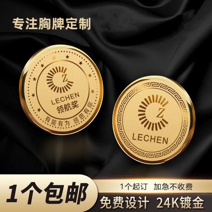 胸牌定制logo印字 高档圆形徽章校徽 工牌工号牌胸牌定做磁铁佩戴