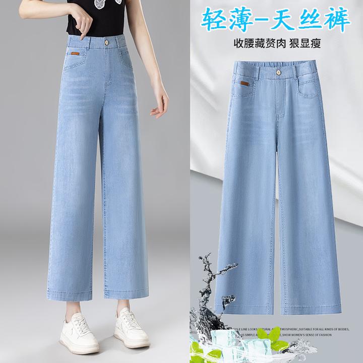 夏季薄款天丝窄版直筒牛仔裤女2025新款小个子九分冰丝垂感阔腿裤