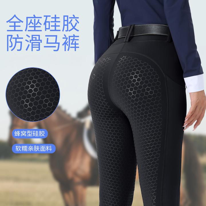 全座蜂窝防滑硅胶骑马裤女款高腰紧身弹力透气马术裤训练马裤
