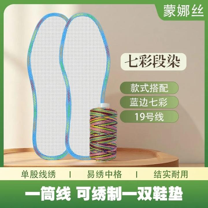 新款超厚七色边印花工艺不脱色吸湿透气十字绣鞋垫易绣款舒适实用