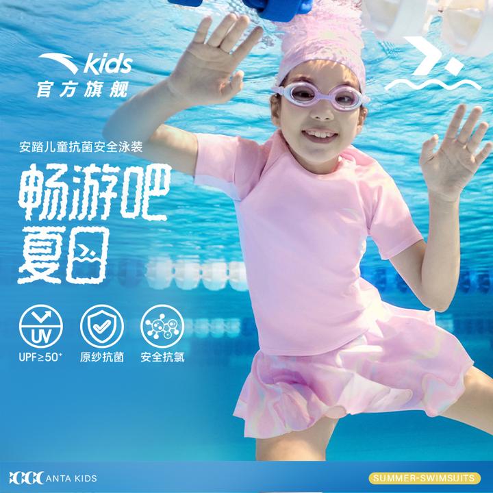 安踏儿童女童分体泳装四季款青少年泳衣防晒泳衣速干游泳套装2489