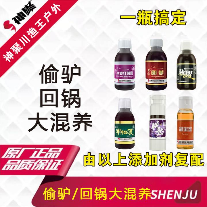 神聚复合添加剂正钓偷驴回锅大混养六合一强诱鱼鱼饵添加剂