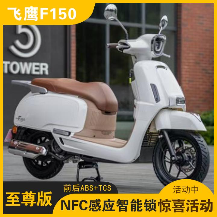 【12期免息】力帆牌125飞鹰F150复古小踏板摩托车两轮燃油通勤代步