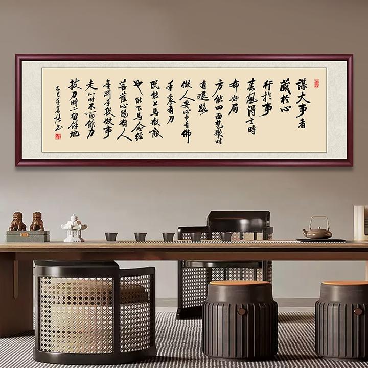 谋大事者办公室字画挂墙带框手写书法作品出售茶室背景墙挂画壁画
