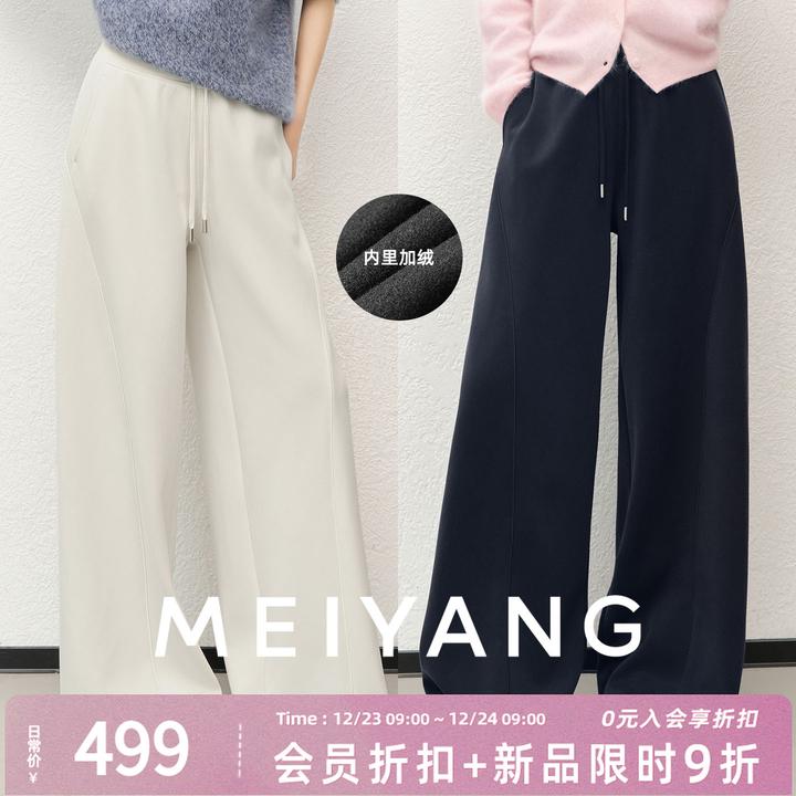 A美洋MEIYANG 大括号休闲裤【商场同款】空气层阔腿裤【大60】-周二