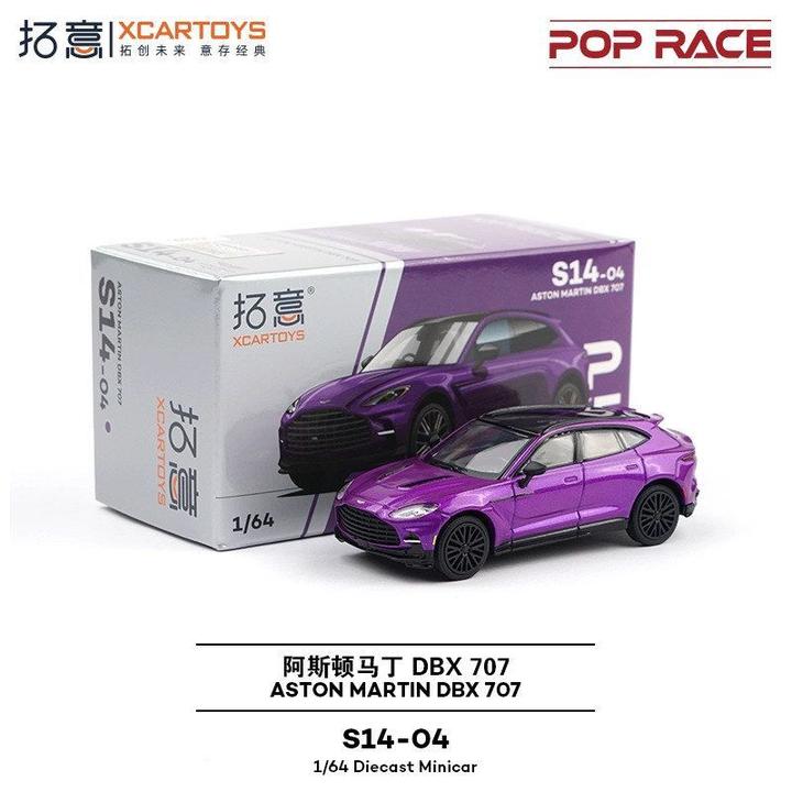 拓意合金1：64仿真阿斯顿马丁SUV收藏摆件DBX707汽车模型玩具车