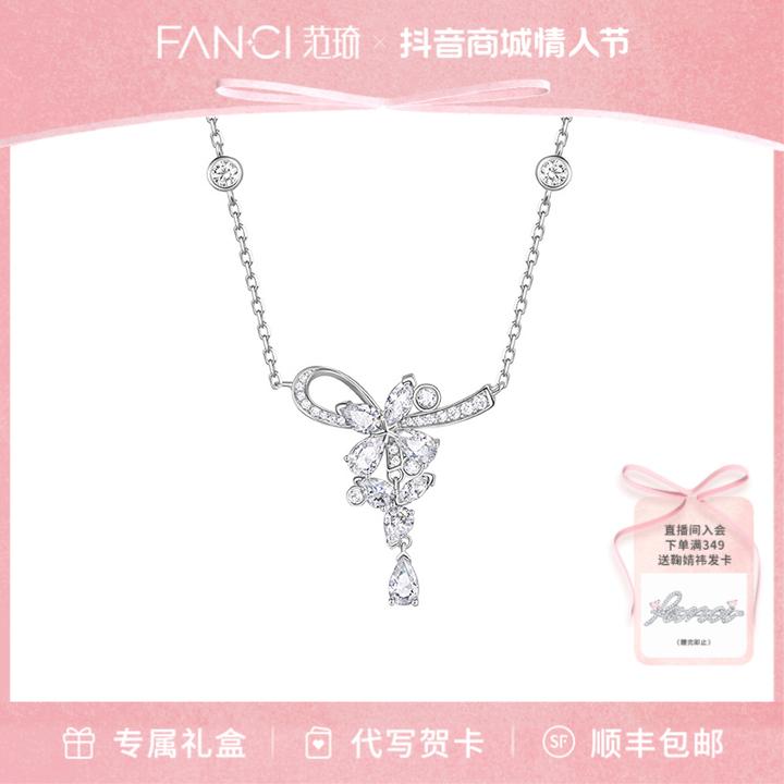 FANCI/范琦 坠链均925银 【鞠婧祎同款】紫藤花漾项链轻奢小众简约