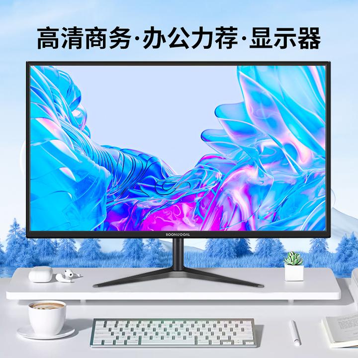 高清电脑显示器19/22/24/27英寸家用台式液晶显示屏监控壁挂屏幕