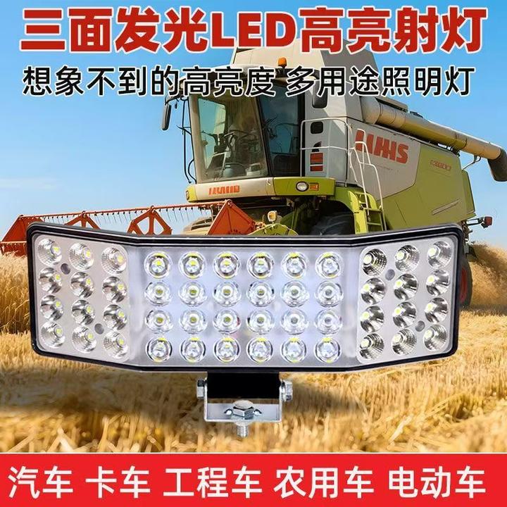 嘎嘎亮防水三面发光LED大灯适用于农用车汽车等改装使用