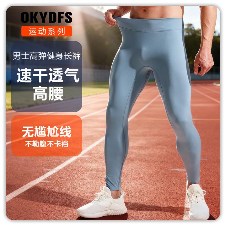OKYDFS运动压缩裤男士瑜伽裤晨跑步马拉松高弹高腰长速干打底裤