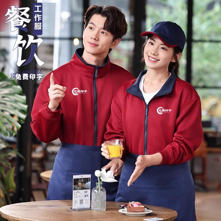餐饮秋冬卫衣工作服定制印logo餐厅奶茶烧烤火锅饭店长袖工装外套