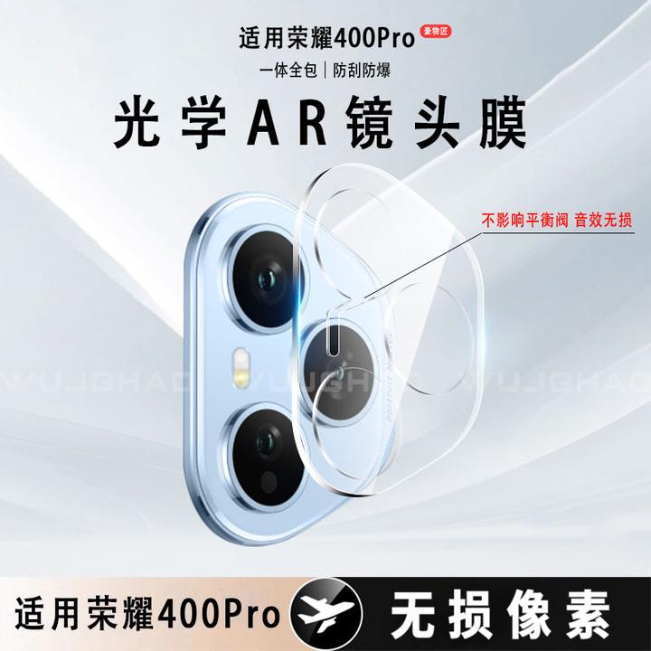 适用荣耀400/400Pro镜头膜AR增透全覆盖防摔荣耀400防刮磨镜头膜