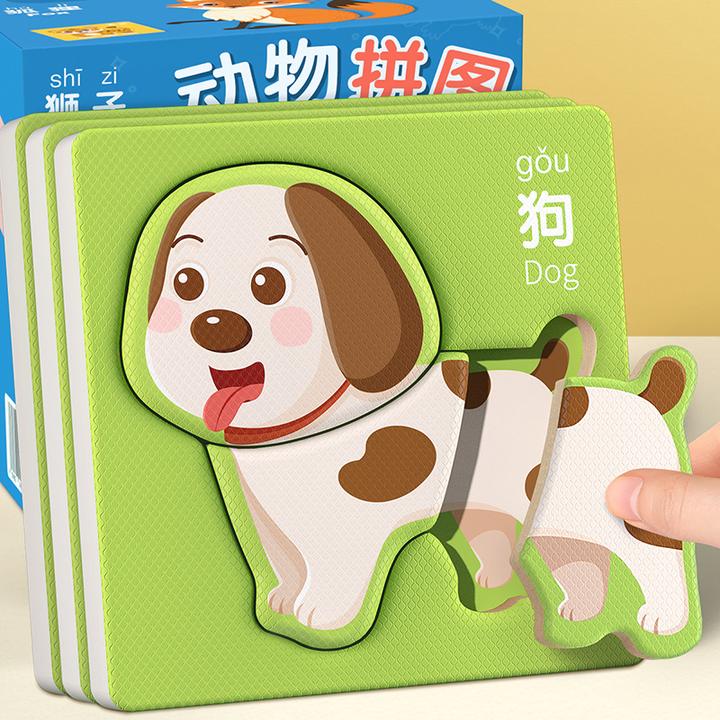 儿童益智拼图2一3到6岁入门级1岁早教宝宝积木2025款PT