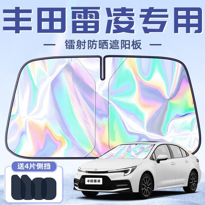 适用于24款丰田雷凌遮阳板罩伞帘挡双擎防晒前挡风玻璃汽车用品车