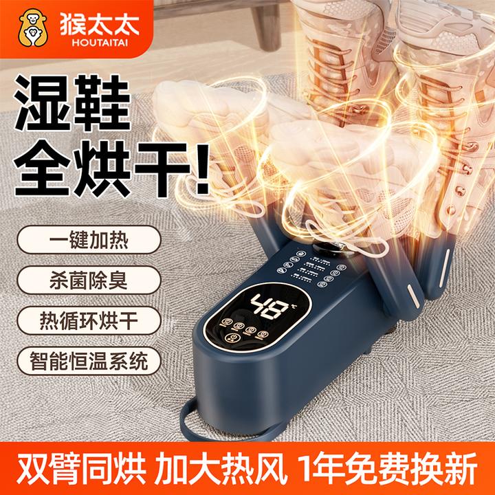 烘鞋器干鞋器除臭杀菌全自动除臭抑菌烘鞋器鞋子烘干器烘鞋神器