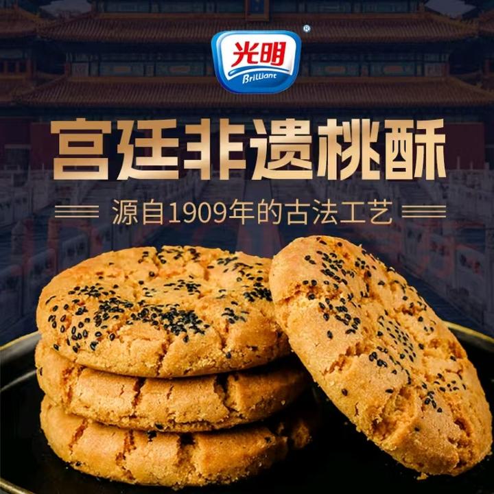 光明桃酥老式宫廷饼干特产点心传统中式糕点休闲零食年货