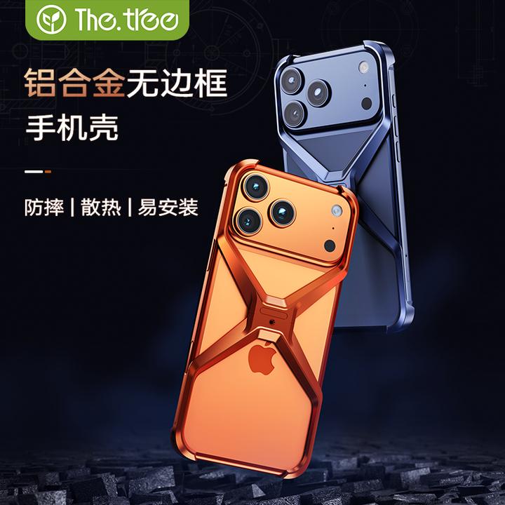 thetreex手机壳适用于苹果17promax铝合金iPhone17pro无边框散热