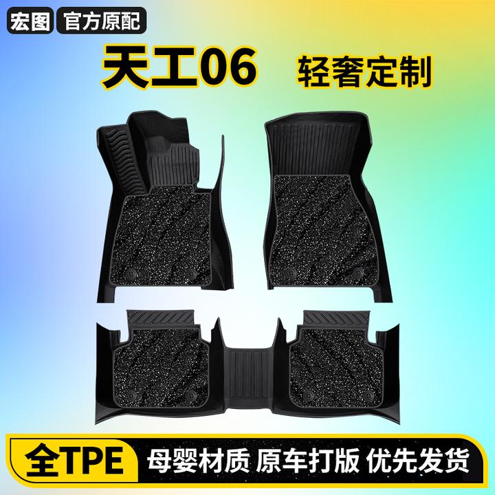 适用红旗天工06脚垫全包围专用汽车内饰配件装饰用品TPE地毯地垫