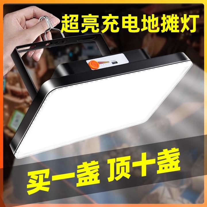 摆摊灯夜市灯充电照明灯户外露营超长续航地摊强光超亮照明灯