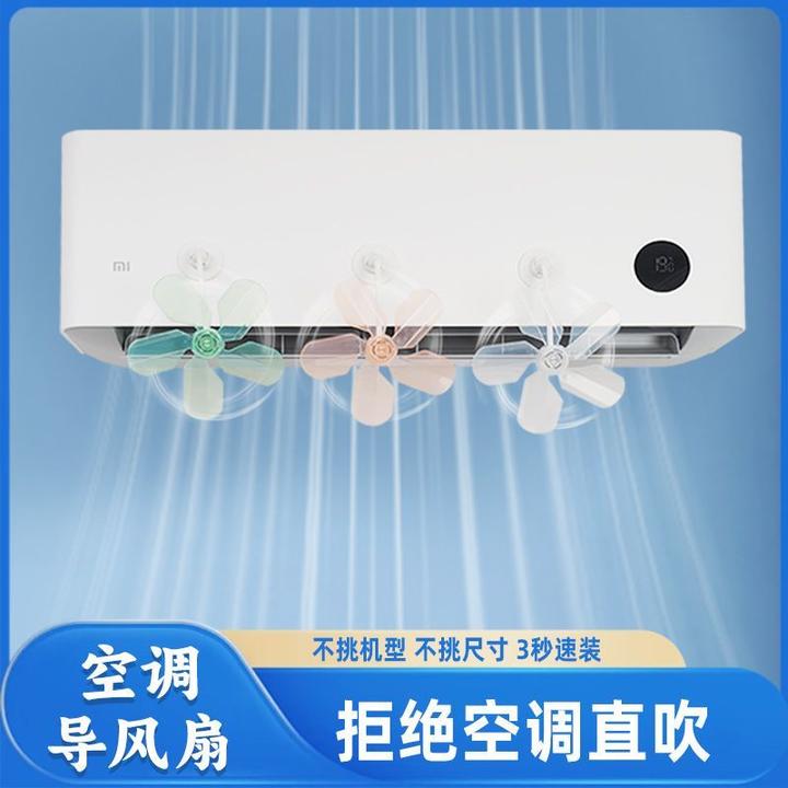 免打孔家用空调疏风器婴幼儿防直吹神器通用壁挂式空调疏风挡风板