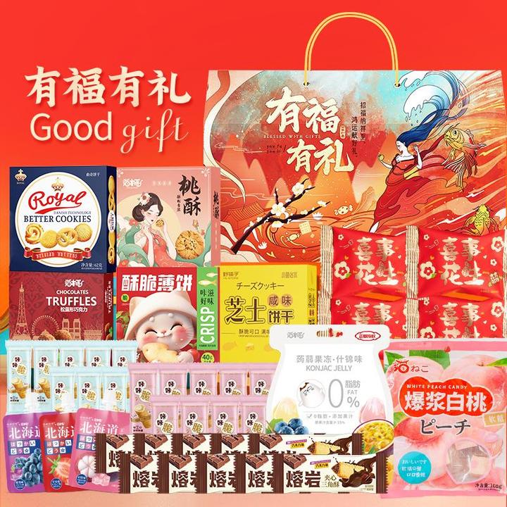 猫村长狮来运转/有福有礼多规格中秋礼饼干果冻糖果零食大礼