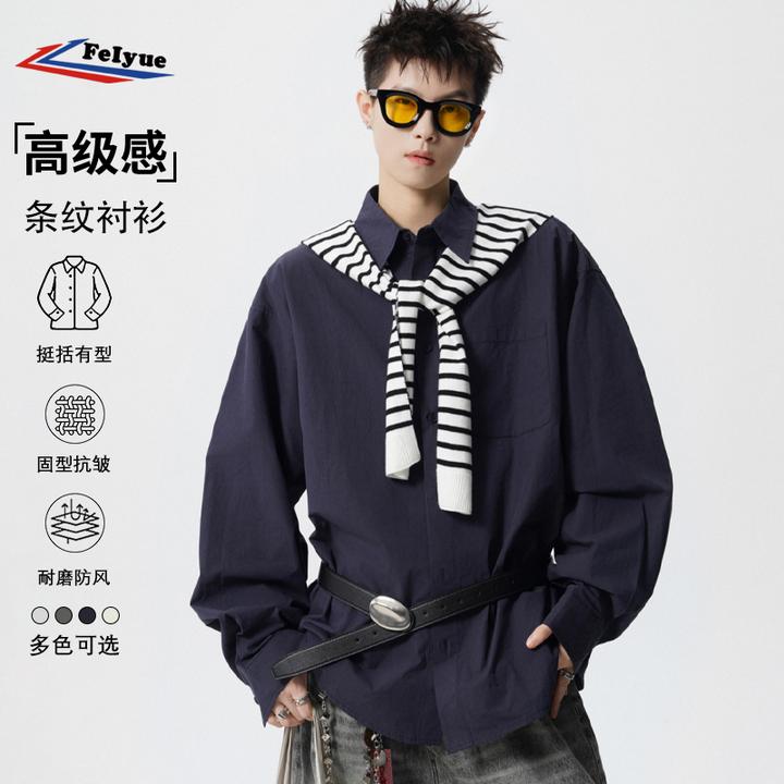 飞跃美式复古可拆卸条纹披肩长袖衬衫男款春秋季宽松休闲衬衣外套