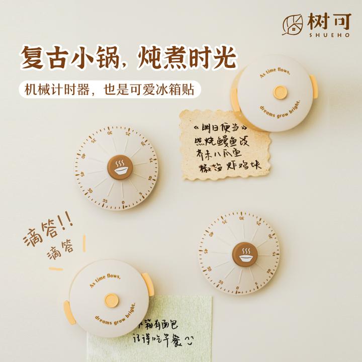 树可设计计时器磁吸厨房做饭提醒器学生定时器烹饪计时器dr