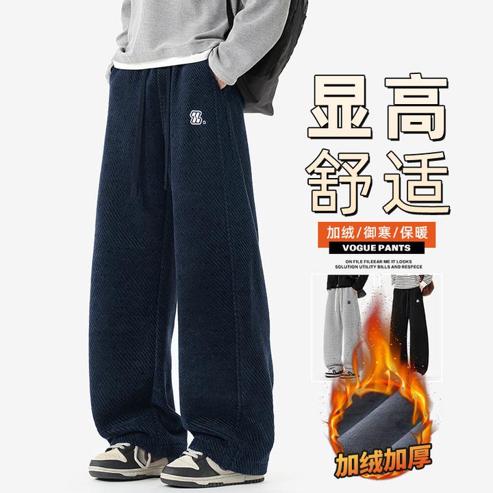秋冬季休闲裤男士新款加绒加厚阔腿长裤子男款GH