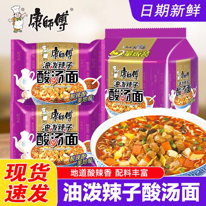 康师傅 油泼辣子酸汤面清真方便面宽面饼扁面条经典泡酸汤面
