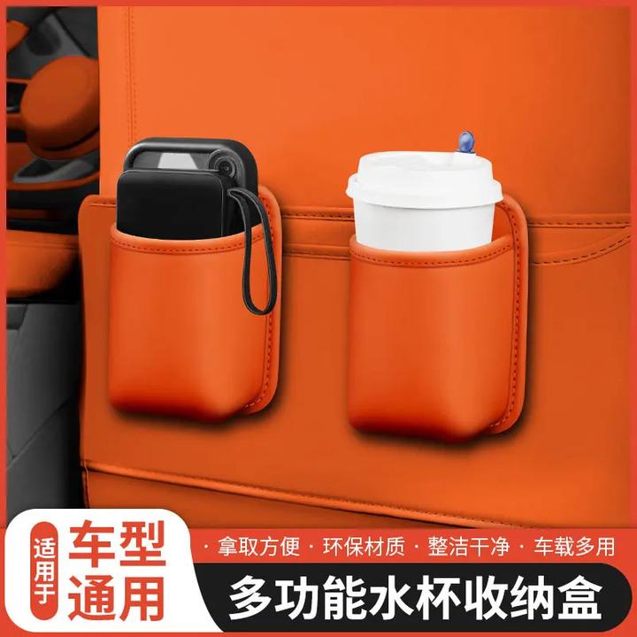 车载车门边水杯架汽车座椅背收纳袋车内手机放置盒侧边储物垃圾桶