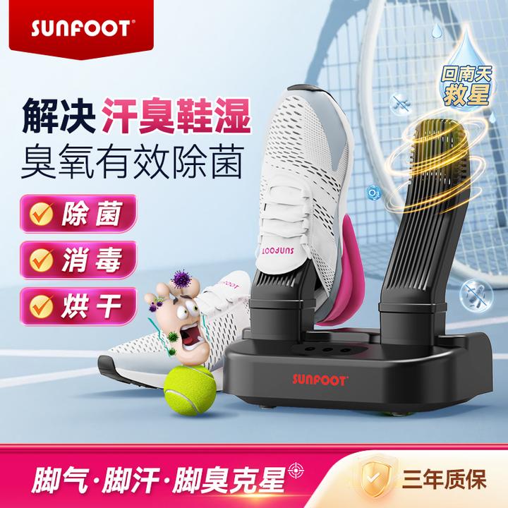 上足（sunfoot） 臭氧杀菌除臭雨天干鞋大人儿童运动鞋子干鞋机神器