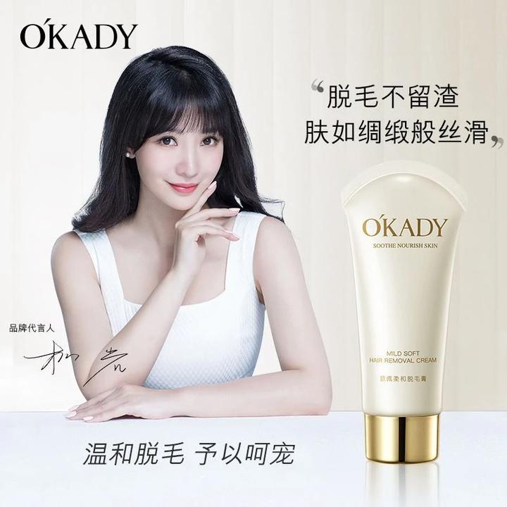 【O‘KADY】欧佩脱毛膏女学生去毛除毛神器腿毛腋毛私处全身脱毛