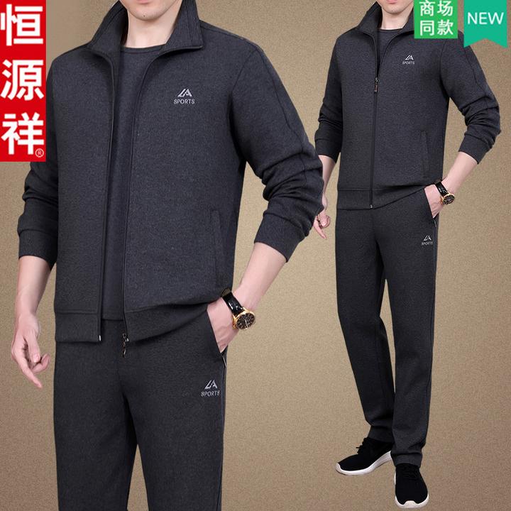恒源祥爸爸秋装2025新款运动套装中老年男装气质三件套时髦服装
