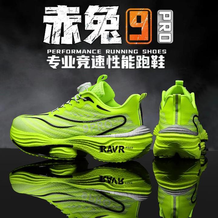 赤兔9PRO跑步鞋男全掌碳板网面超轻跑步鞋儿童体考体侧鞋学生中考