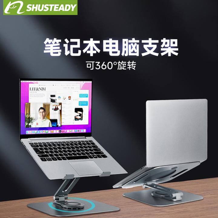 姝雨笔记本散热支架悬空平板电脑旋转铝合金托架桌面增高支撑架