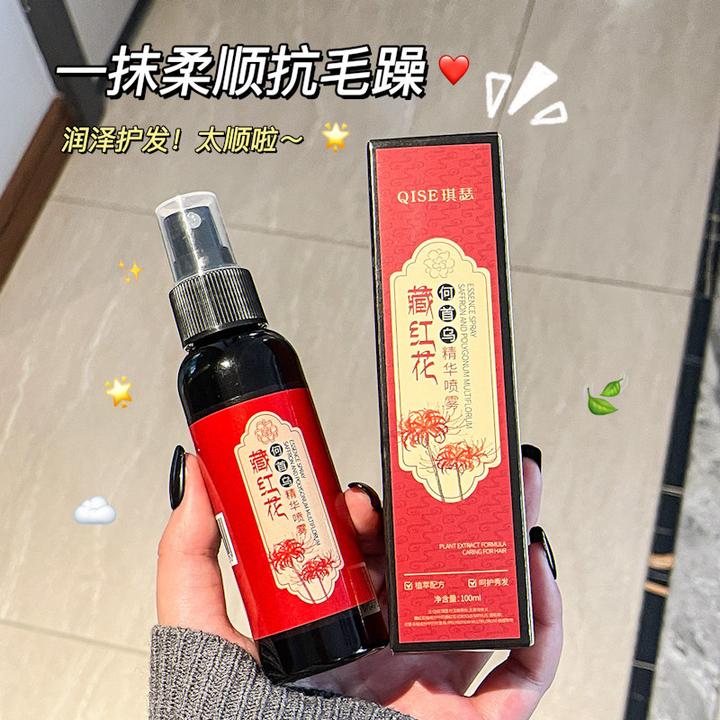 【买一发2】QISE藏红花何首乌精华喷雾滋润保湿呵护受损改善头发