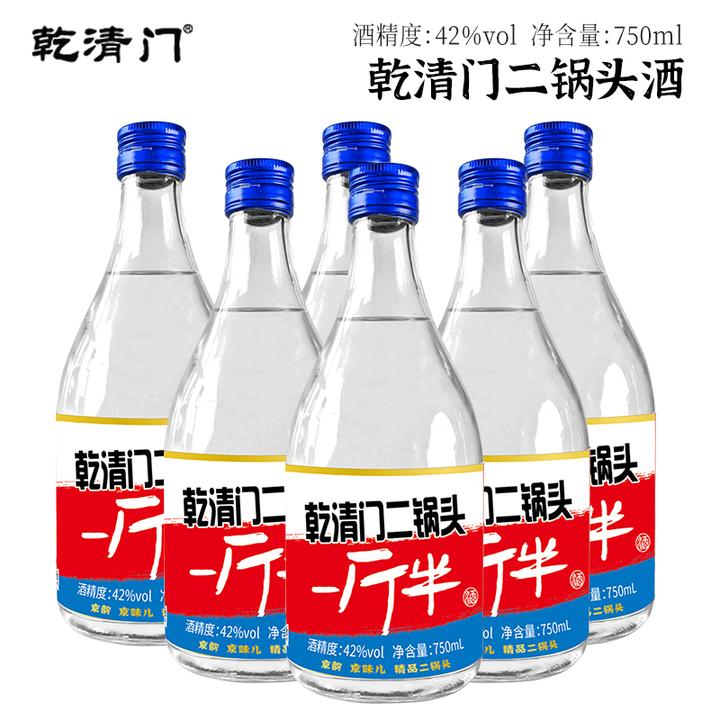 乾清门北京二锅头(白方瓶)整箱12瓶清香型纯粮酒42度52度52度750