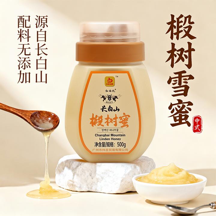 长白山椴树雪蜜纯正天然土蜂蜜农家蜂蜜100%纯蜂蜜官方椴树蜂蜜