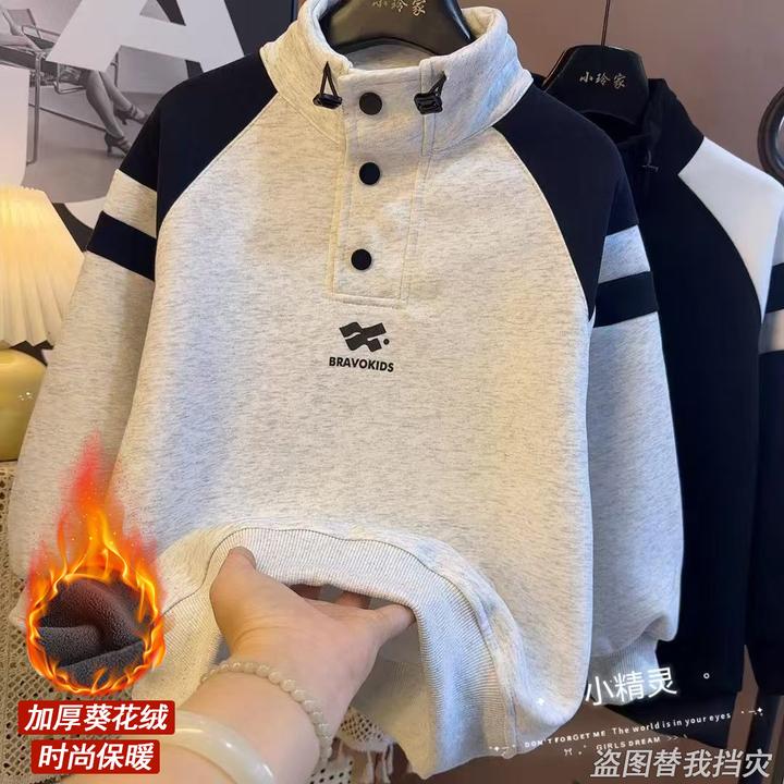 【葵花绒】2025立领洋气儿童拼接秋冬装中大童百搭卫衣潮S9552