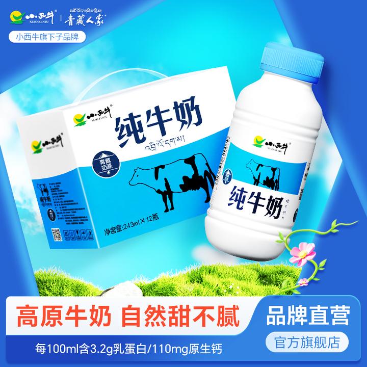 小西牛青藏牧场瓶装学生早餐奶243ml*12瓶