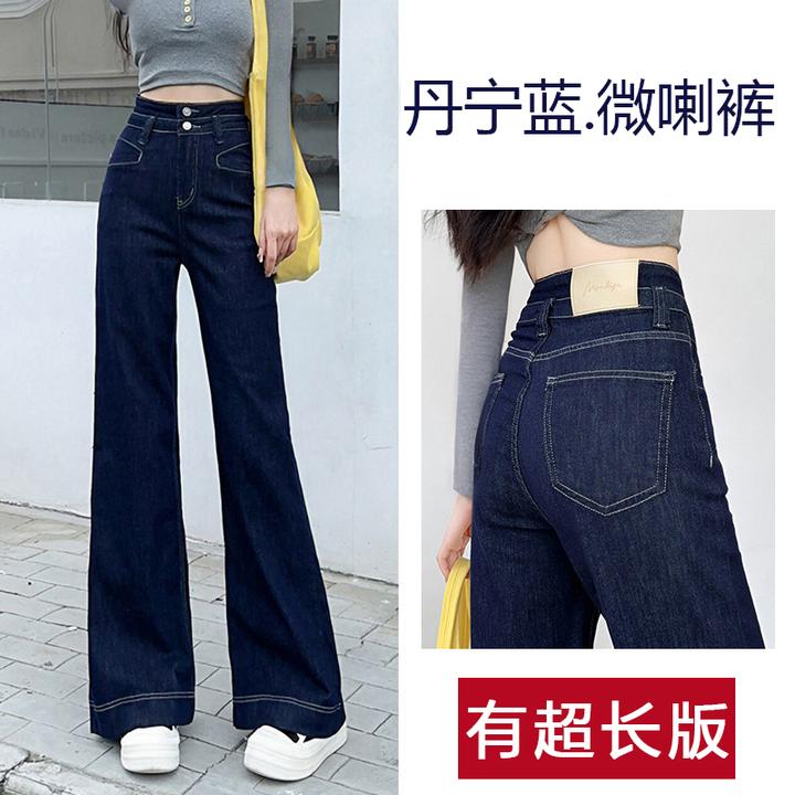 丹宁蓝微喇裤宽松高腰显瘦大码秋冬加绒加长高个子拖地裤新款百搭