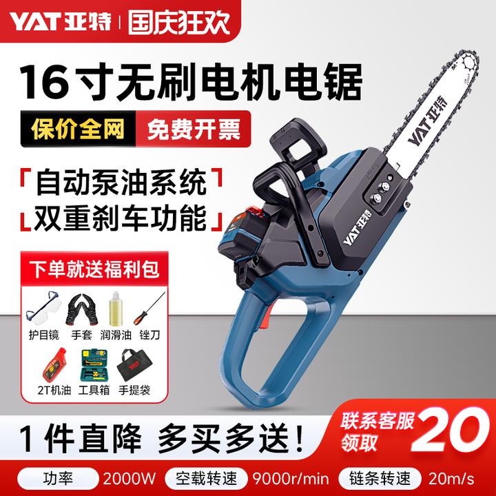 亚特4102000W功率双重刹车外转子无刷锂电锯大功率伐木锯