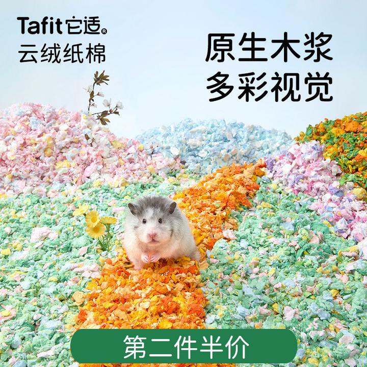 它适云绒仓鼠纸棉垫料金丝熊无尘吸水鹦鹉小仓鼠木屑冬季保暖用品