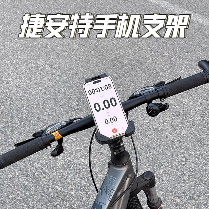 适用于捷安特pcr自行车手机支架专用防震居中骑行装备配件