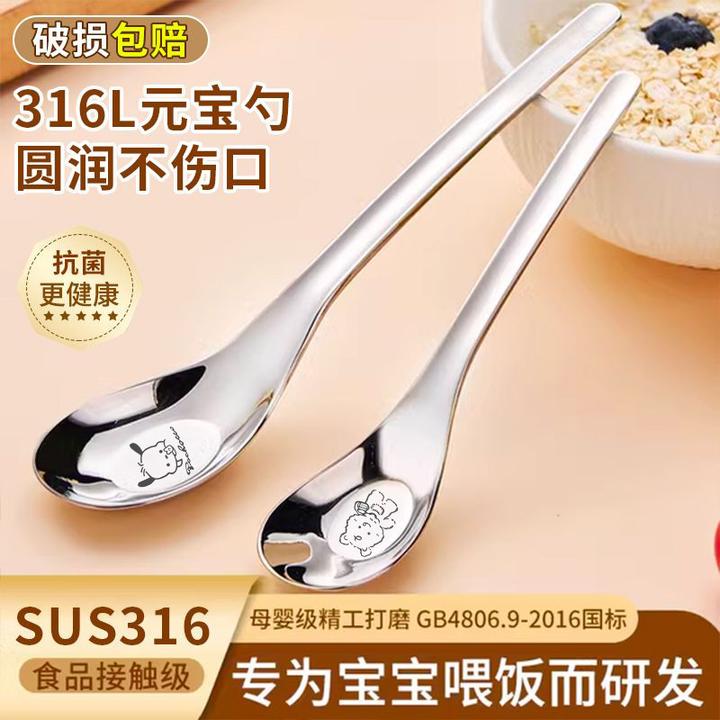316L不锈钢元宝勺子家用汤匙儿童宝宝吃饭汤勺食品级婴儿元宝短柄