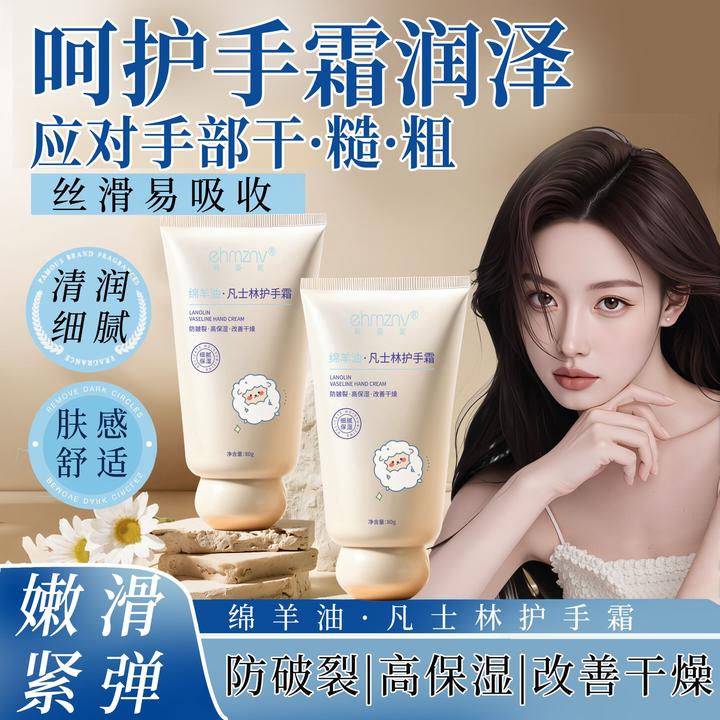 韩姿妮绵羊油护手霜补水保湿修护润肤细腻嫩滑丝滑清润润泽防皴