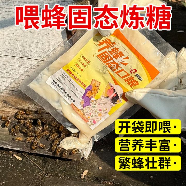 蜂荣蜜蜂炼糖过冬蜂粮固体饲料喂蜂专用正品邮寄繁蜂壮群发酵中蜂