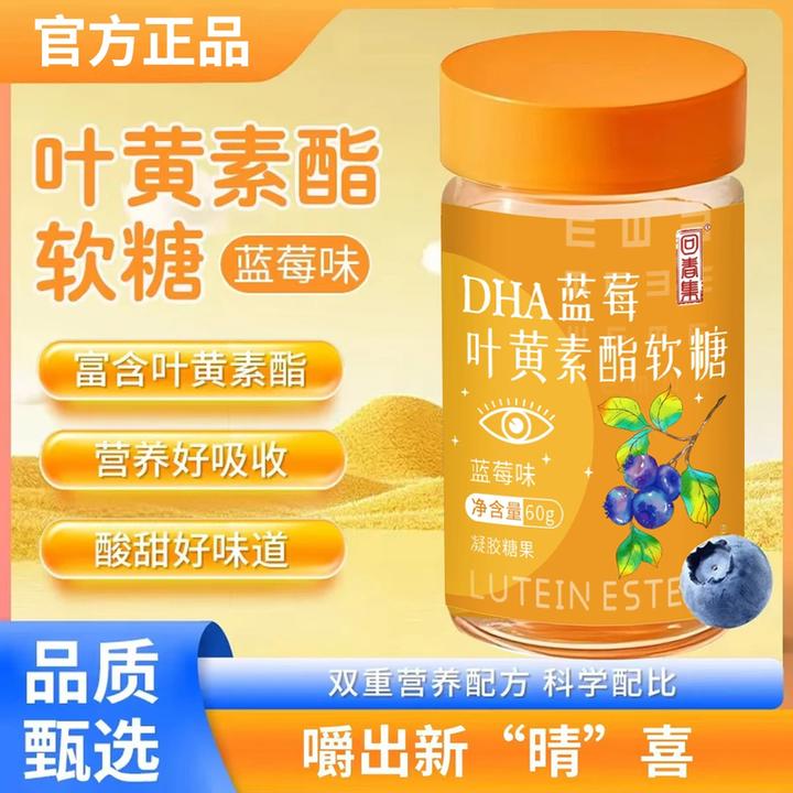 回春集蓝莓叶黄素酯软糖Lgg—2